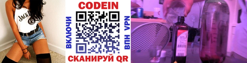 Купить  Горняк  Кодеин напиток Lean (лин) 