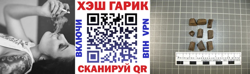 Гашиш гарик Горняк
