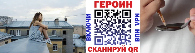 Купить закладки  Горняк  ГЕРОИН Heroin 