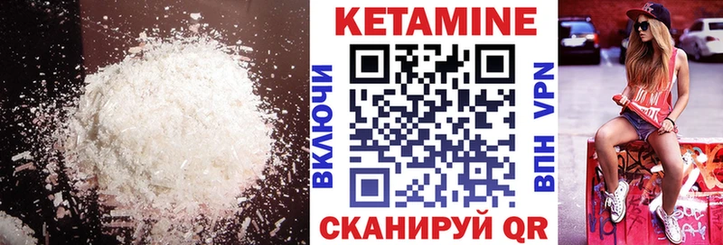КЕТАМИН ketamine  Купить закладки  Горняк 