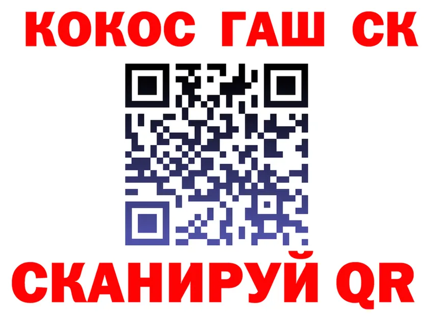 Кокаин 99% tor дарк нет мега Горняк